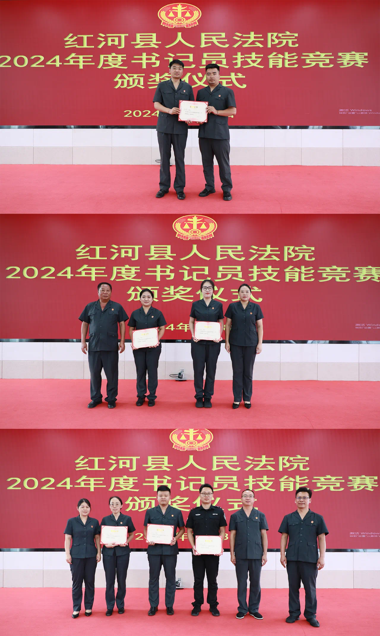 以赛促干 强练精兵 ——红河县人民法院开展2024年度书记员技能竞赛
